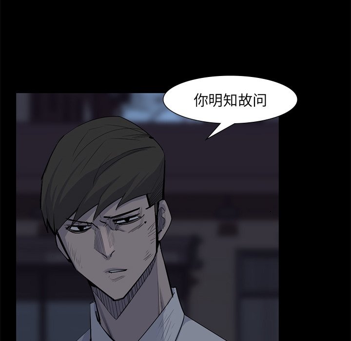 第59話 - 第9张