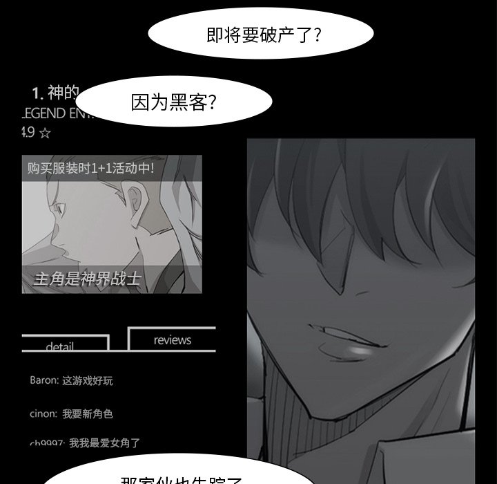 第59話 - 第90张