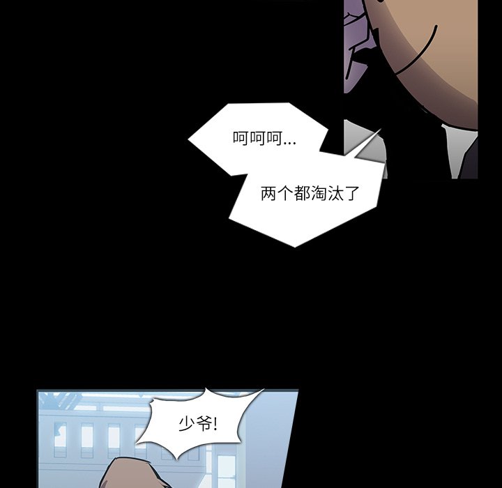 第6話 - 第16张