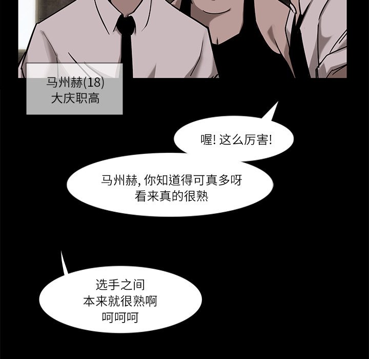 第6話 - 第27张