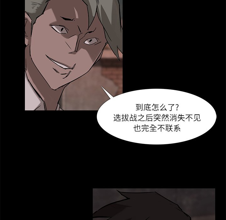 第6話 - 第31张