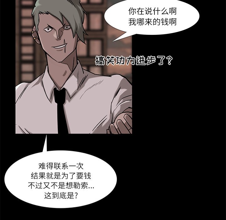 第6話 - 第33张