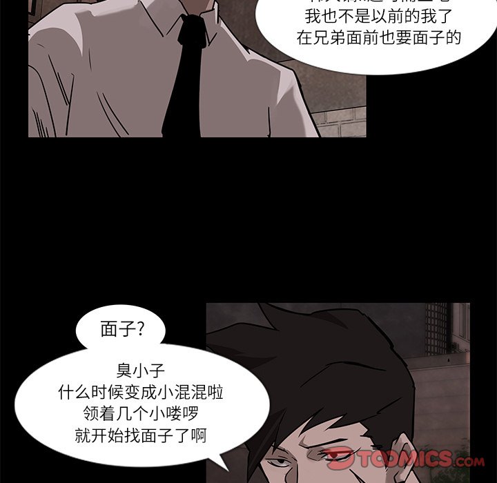 第6話 - 第39张
