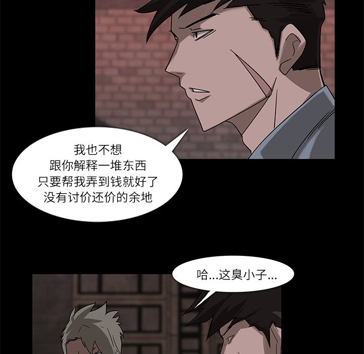 第6話 - 第43张