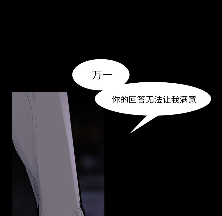 第60話 - 第11张