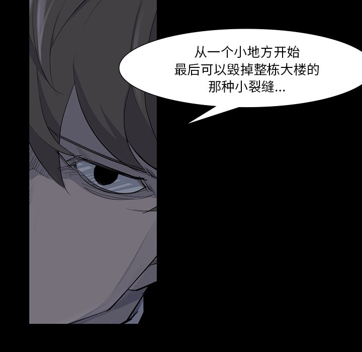 第60話 - 第28张