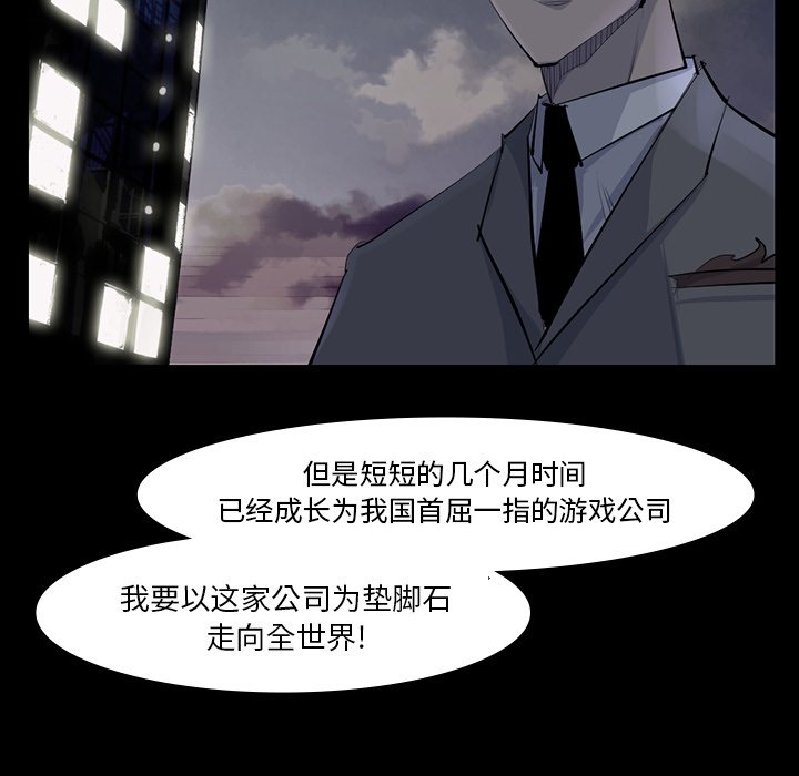 第60話 - 第30张