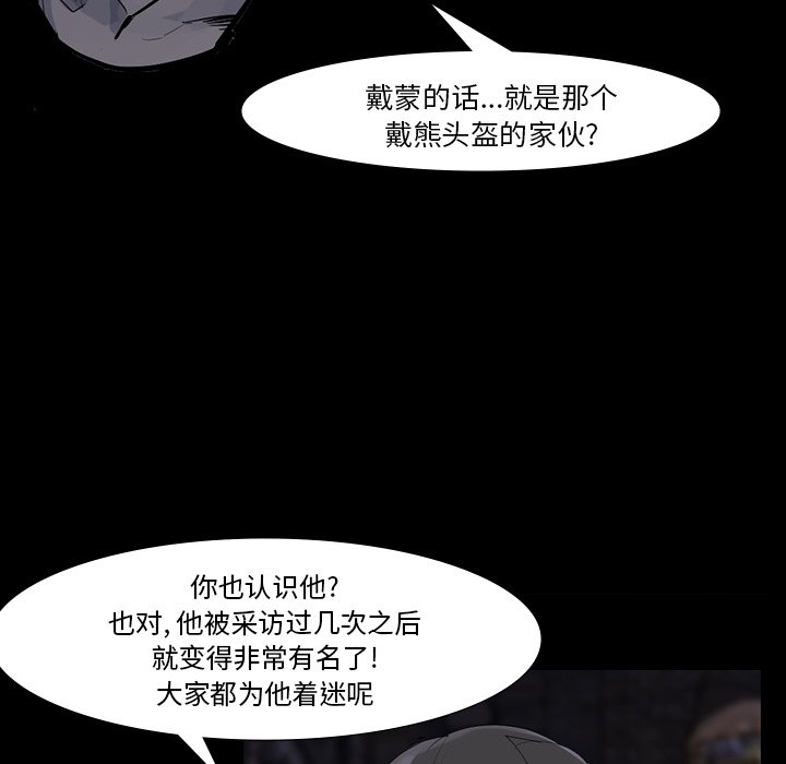 第60話 - 第60张