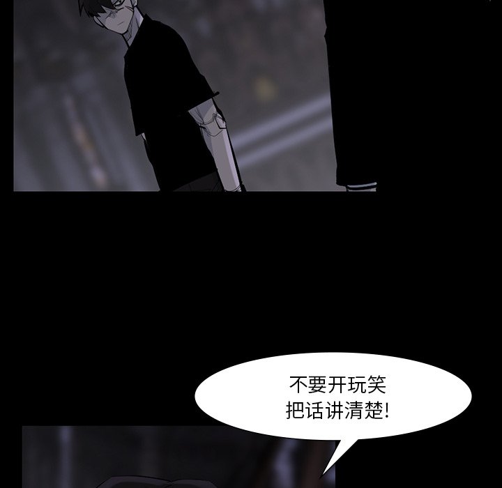 第60話 - 第7张