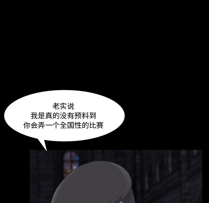 第60話 - 第88张