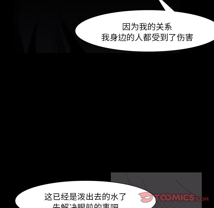 第60話 - 第92张