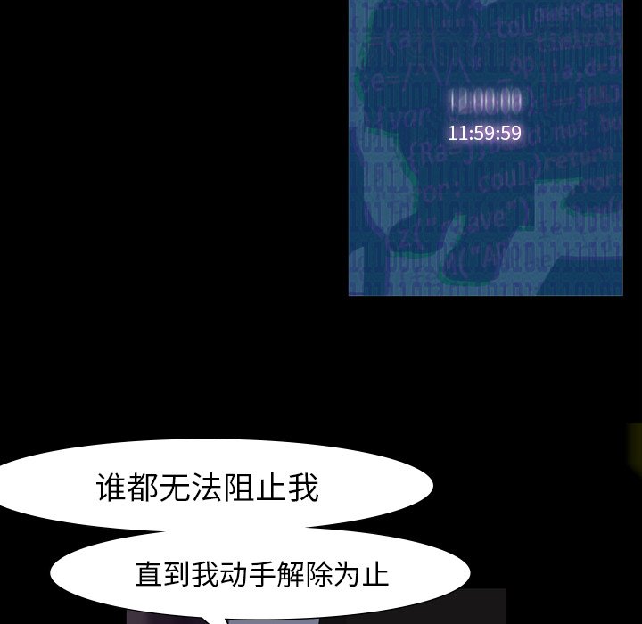 第61話 - 第13张