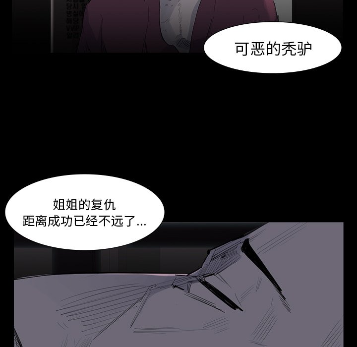 第61話 - 第19张
