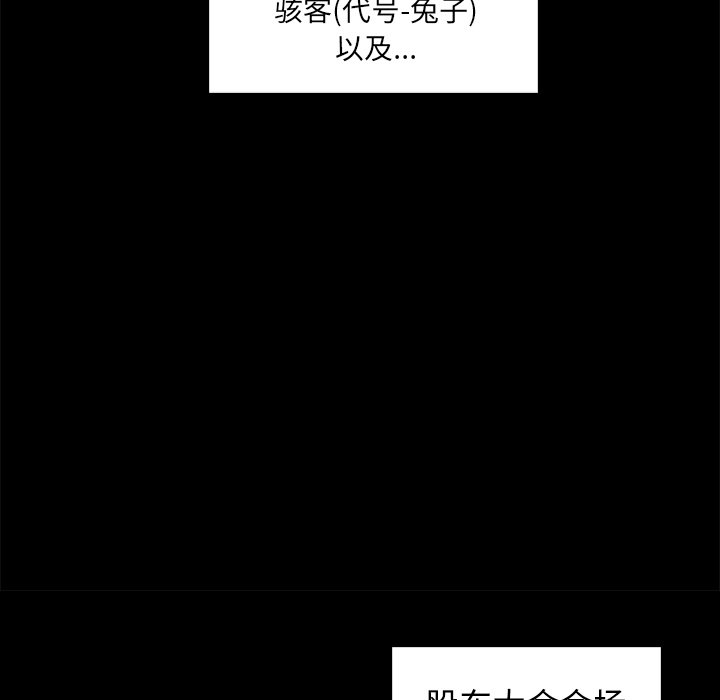 第61話 - 第23张