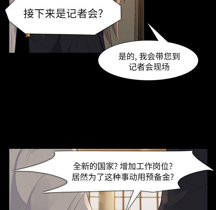 第61話 - 第26张