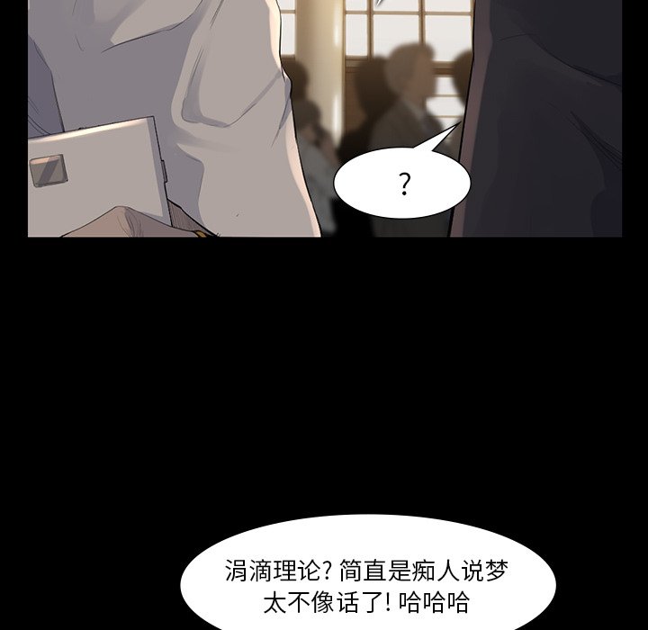 第61話 - 第27张