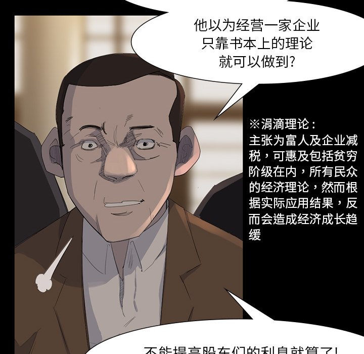 第61話 - 第28张