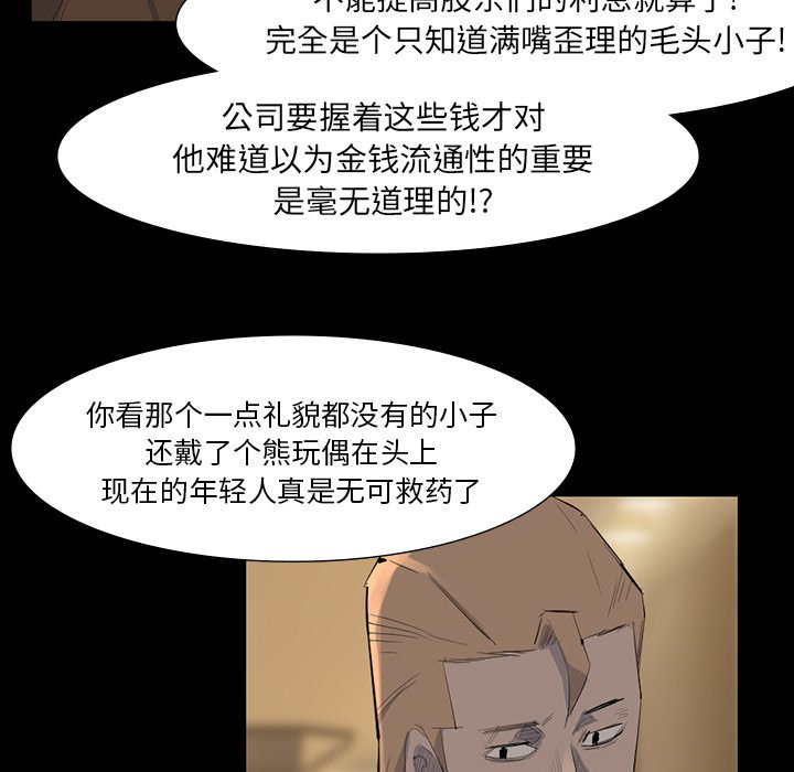 第61話 - 第29张