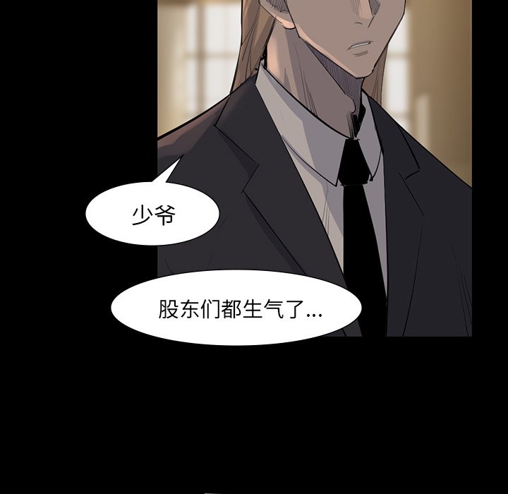 第61話 - 第30张