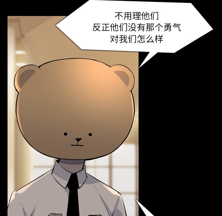 第61話 - 第31张
