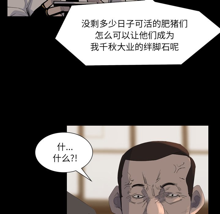 第61話 - 第32张