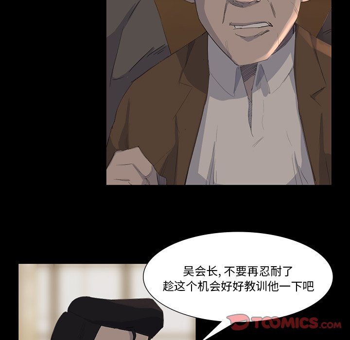 第61話 - 第33张