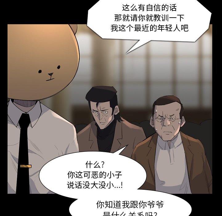 第61話 - 第35张