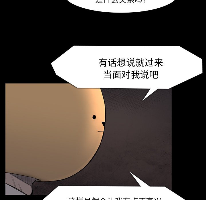 第61話 - 第36张