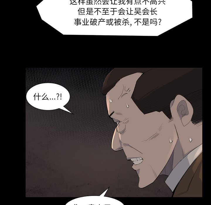 第61話 - 第37张