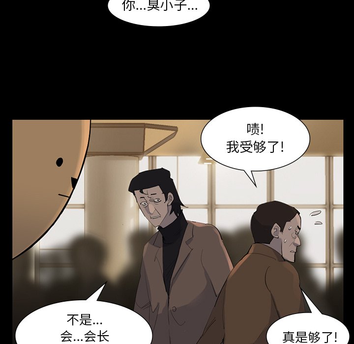 第61話 - 第38张
