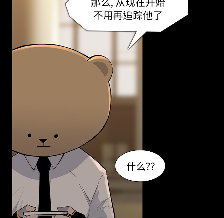 第61話 - 第42张