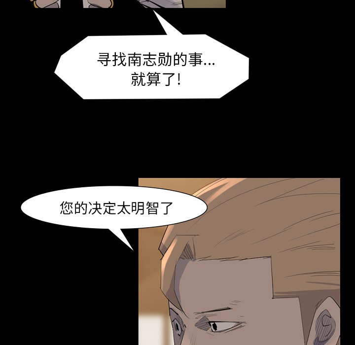 第61話 - 第43张