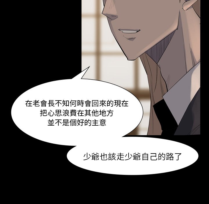 第61話 - 第44张