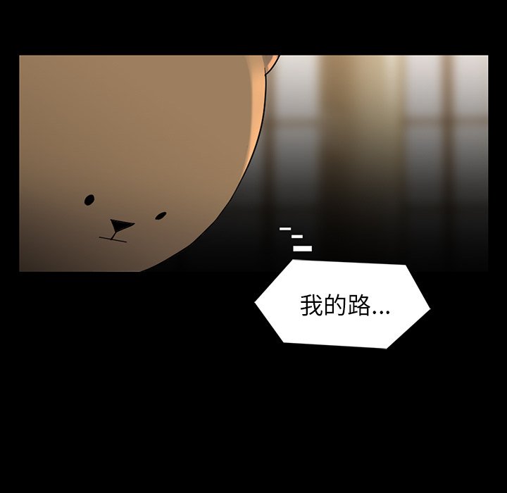 第61話 - 第45张