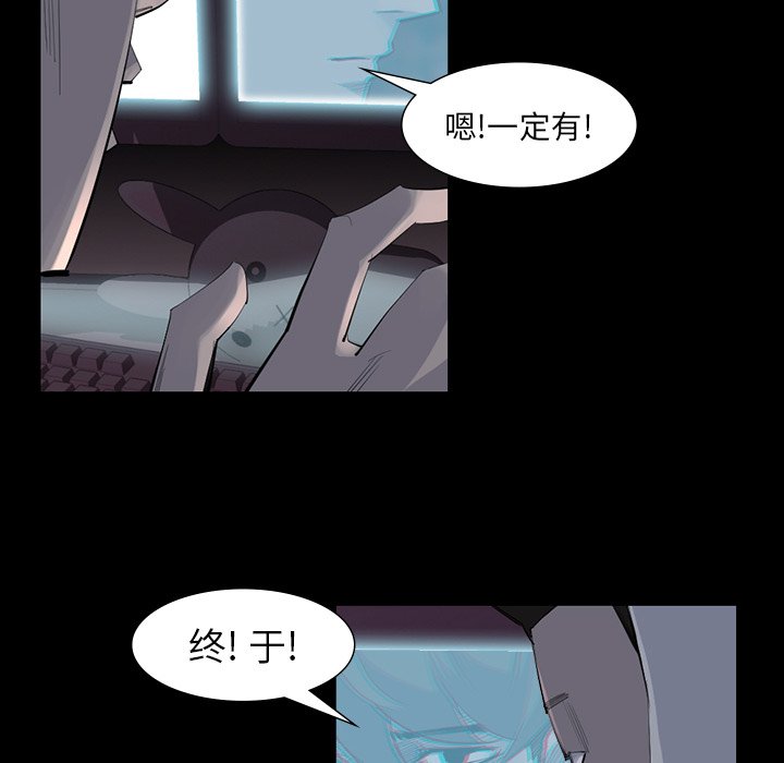 第61話 - 第5张