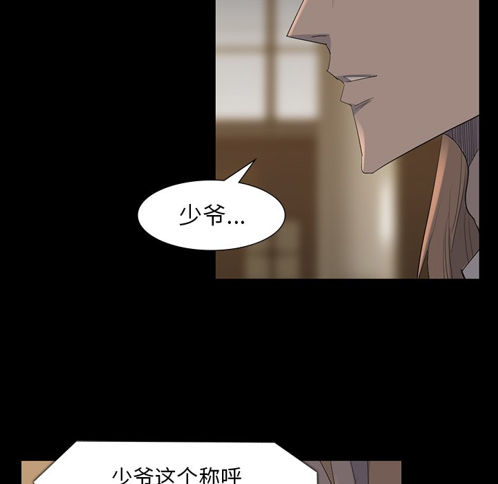 第61話 - 第50张