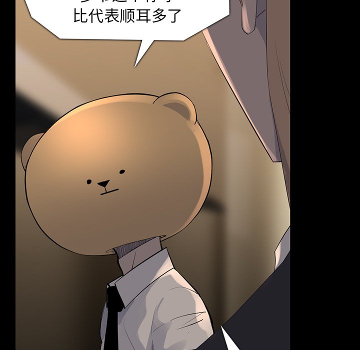 第61話 - 第51张