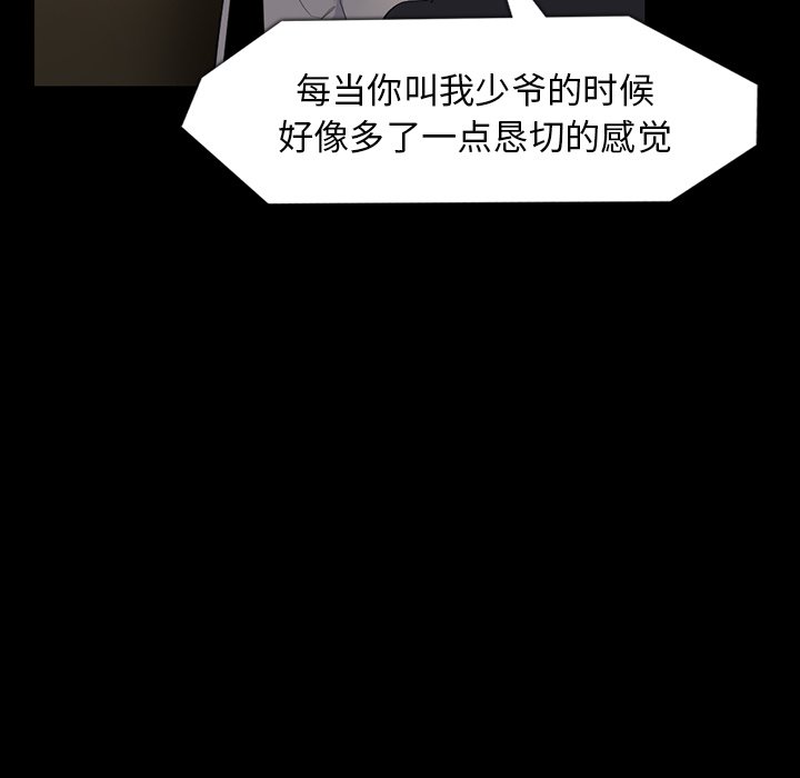 第61話 - 第52张