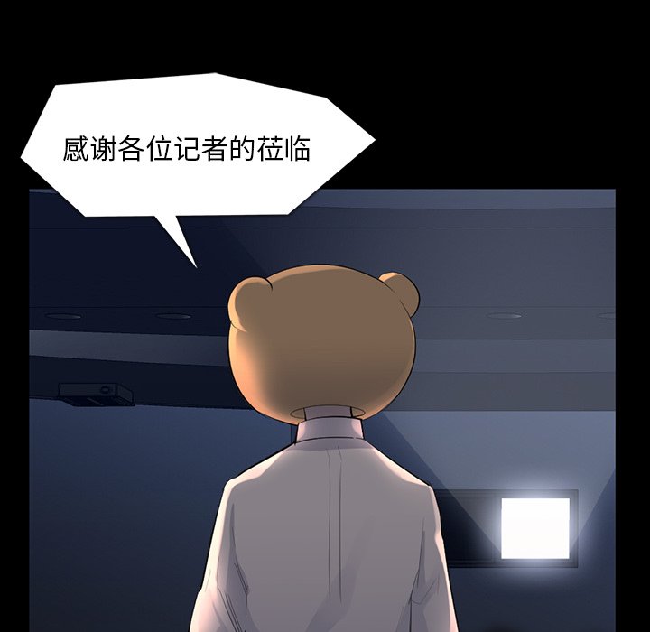 第61話 - 第55张