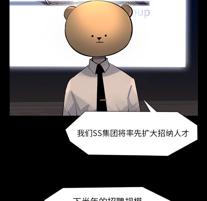 第61話 - 第57张