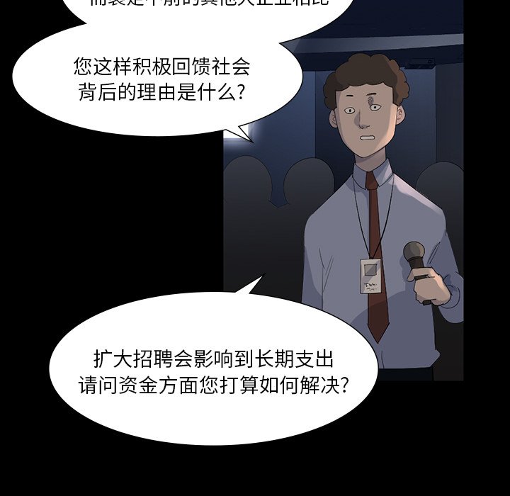 第61話 - 第62张