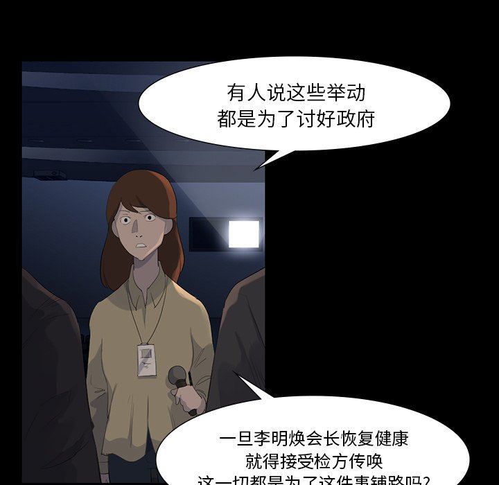 第61話 - 第63张
