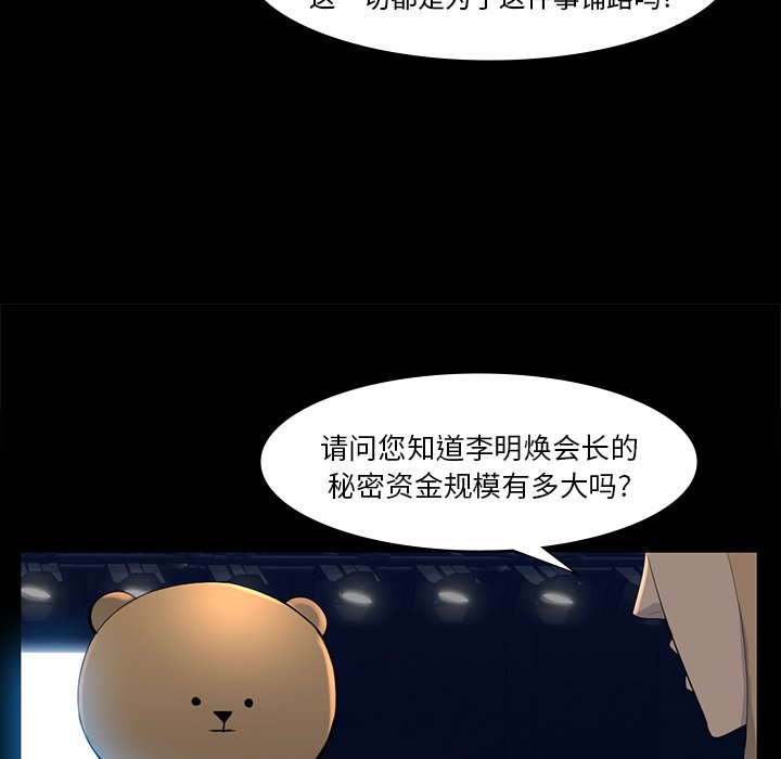 第61話 - 第64张