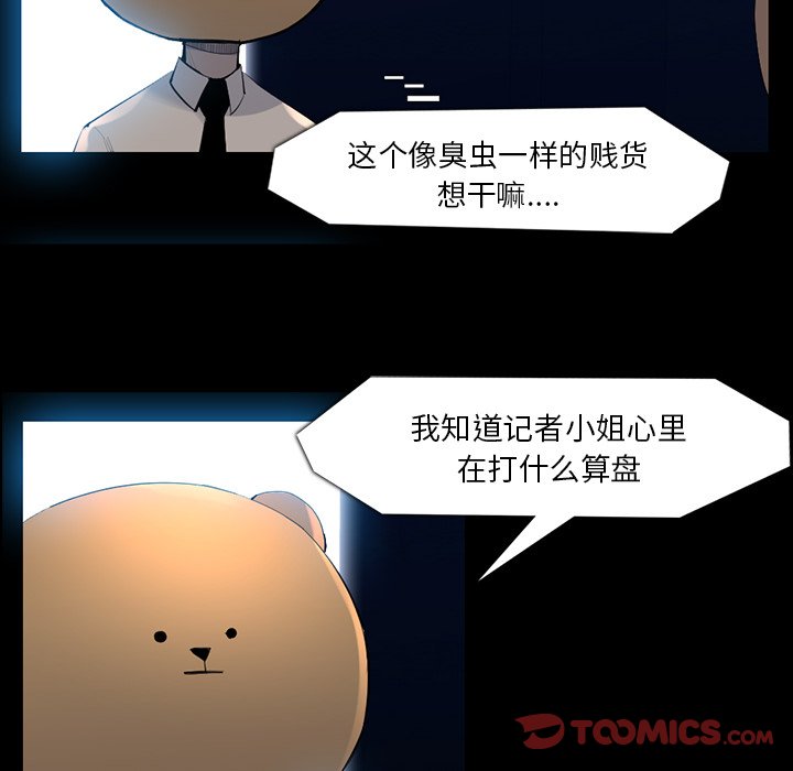 第61話 - 第65张