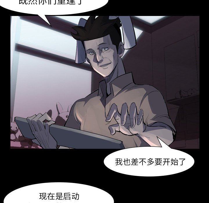 第61話 - 第7张