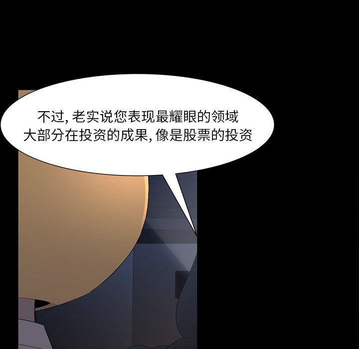 第61話 - 第79张