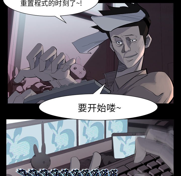 第61話 - 第8张