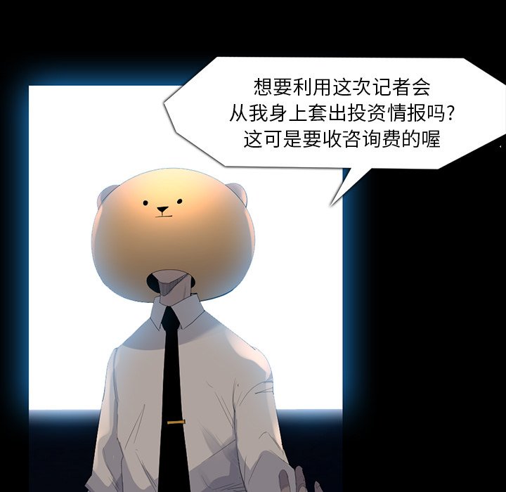 第61話 - 第82张