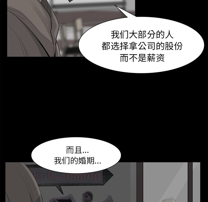 第62話 - 第10张