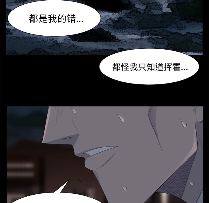 第62話 - 第13张